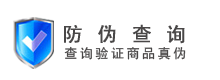 防偽查詢(xún)-商品信息驗(yàn)證中心-防偽查詢(xún)