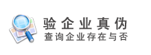 防偽查詢(xún)-商品信息驗(yàn)證中心-驗(yàn)證企業(yè)真?zhèn)?></label>
            <input id=